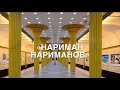 Мелодии Бакинского метро Baki Metrosunun Melodiaları Melodies Of The Baku Met