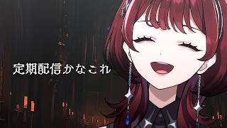 ✦縦型配信✦歌うかも【IMI/RKMusic】＃新人Vsinger