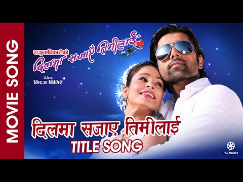 Dilma Sajaye Timilai - DILMA SAJAYE TIMILAI || Nepali Movie Title Song || Aayush Rijal, Yuna Upreti