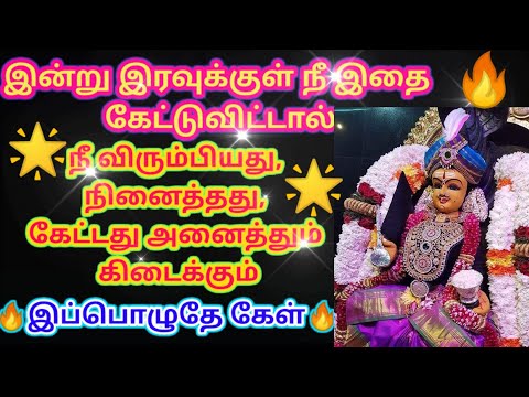 கேட்காமல் செல்லாதே அன்னை உத்தரவு/ என்னை புறக்கணிக்காதே/ அம்மன் அருள்வாக்கு/ amman arulvakku/