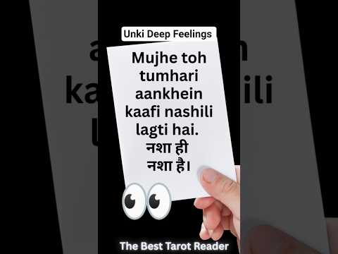 💋 Unki Deep Feelings ❤️ #thebesttarotreader