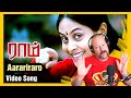Aarariraro Video Song | Yuvan Shankar Raja | Raam Tamil Movie | Dad's Den