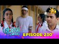 Ron Soyaa රොන් සොයා Episode 230 2026 01 01 Hiru TV