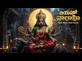 Jaya Ho Vaarahi Srivedavyasaoriginals Srinivasa Bhattar Sri Vedavyasa 2026 Devotional Song