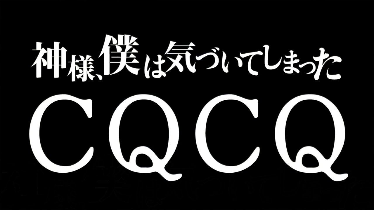 神様、僕は気づいてしまった／CQCQ（TBS系ドラマ「あなたのことはそれほど」主題歌）