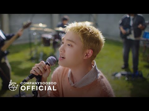 도경수 - 놀이터 album art