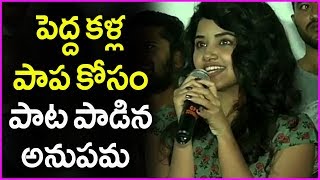 Anupama Singing Pedda Pedda Kallathoti Song For Pranitha Subhash | HGPK Success Tour