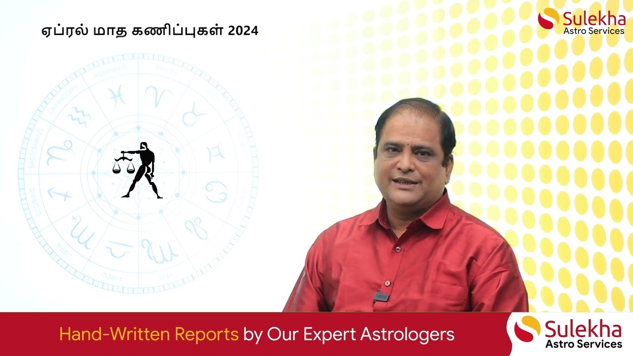 ஏப்ரல் மாத துலாம் ராசி பலன் | April Thula Rasi Palangal | ஜோதிட பலன்கள் #libra #kannirashi #துலாம்