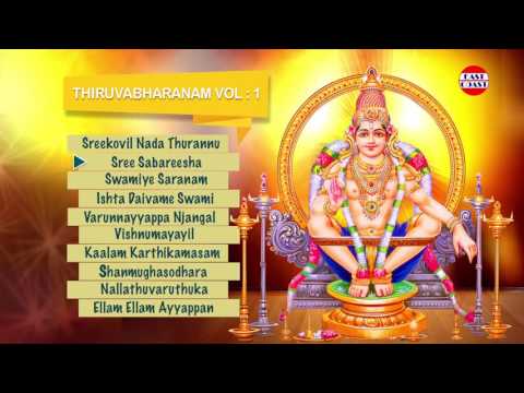 തിരുവാഭരണം - Thiruvabharnam | Hindu Ayyappa devotional Songs Malayalam