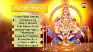 തിരുവാഭരണം - Thiruvabharnam  H