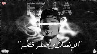 كلمات اغنية الانسان اصله قطه ايزلا الودود وحبيبه