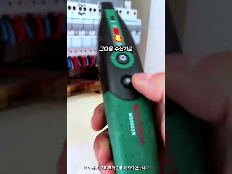 차단기 한 방에 찾는 공구