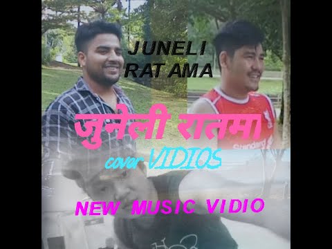 NEW Nepali songs juneli ratma artist w a g by amar lama and bibek sha