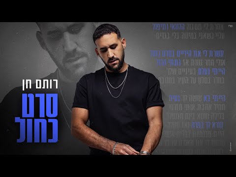 סרט כחול