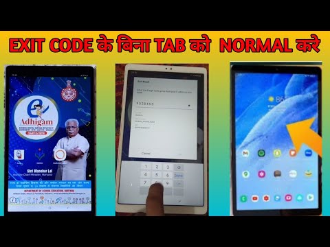 govt tab ko normal kaise kare ? exit kiosk code ke bina 💯✅ #govt_tab_main_all_app_kaise_chalye