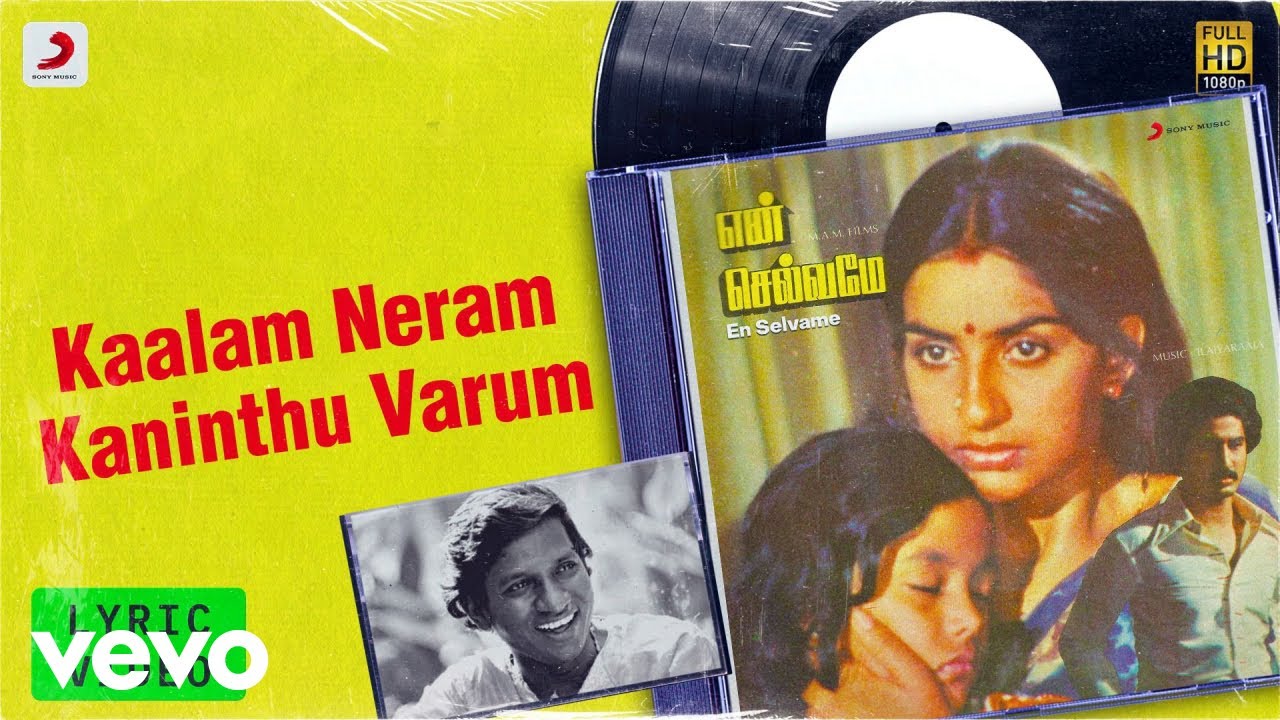 Kaalam Neram Kaninthu Varum Song Lyrics | En Selvame | Malaysia Vasudevan, S. Janaki