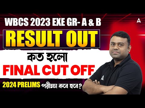 WBCS 2023 Result Out | WBCS Group A & B Result 2023 | WBCS Cut Off 2023 | WBCS Result 2023