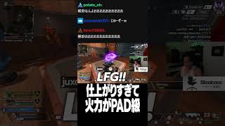 仕上がりすぎて火力がPAD級【Euriece/ユリース/APEX】