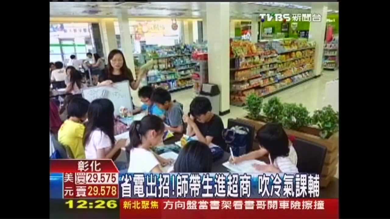 吹冷氣、買東西方便! 超商變學生K書區