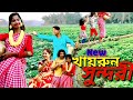 Khairun Lo | খাইরুন লো | Khairun Sundori | Momtaz | Polash | Bangla new dance video 2021