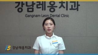 강남레옹치과 이지혜 선생님 인사말