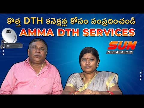 Amma DTH Services - Kushaiguda
