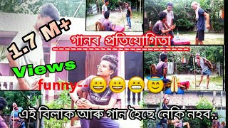 Tere mere Bich me (Assamese comedy/funny video)