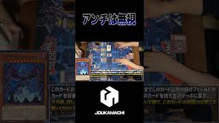 『ラハムゥ+ウィラコチャラスカコンボ』  #遊戯王 #城下町デュエル #shorts