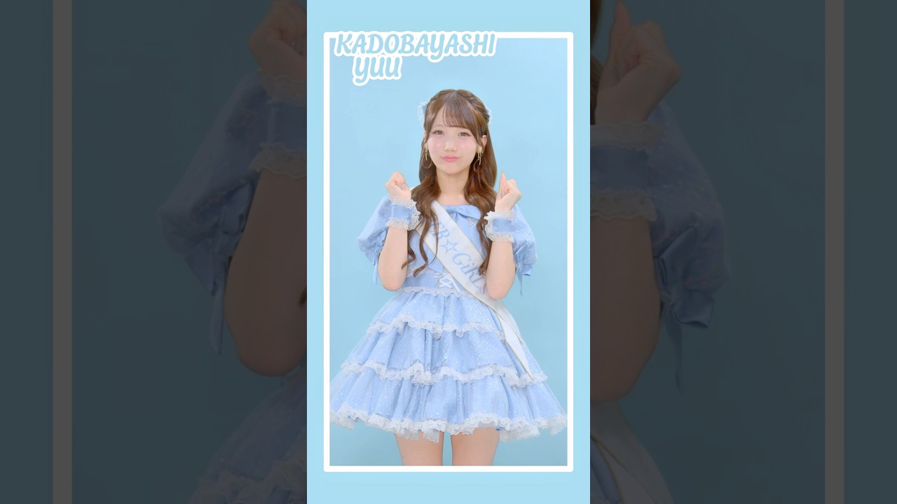 ゆうちゃんの癒しボイスで1週間の疲れも吹っ飛んじゃいそう💎🥹#門林有羽　　#SUPERGiRLS #スパガ