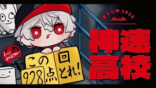 [閒聊] にじ甲2025 葛葉 育成#3