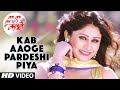 KAB AAOGE PARDESHI PIYA Latest Bhojpuri Video Song 2016 Dinesh Lal Yadav Antara Amrapali