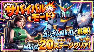 機動戦士ガンダム ガンダムVS.Zガンダム