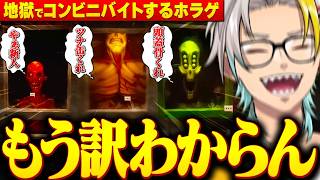 【Retail Hell】地獄でのコンビニバイトに従事するホラゲーでツッコミが止まらなくなる歌衣メイカ【歌衣メイカ】