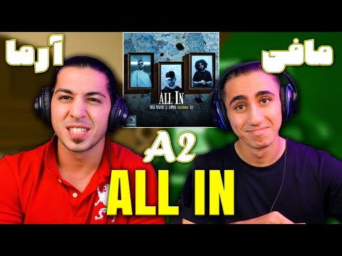 ALL IN - SINA MAFEE X ARMA Ft. A2 - REACTION |💵 ری اکشن ترک آل این از سینا مافی و آرما و ای 2