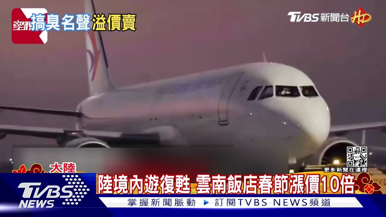 陸大解封首春節 上海迪士尼搶商機推「兔」字煙火