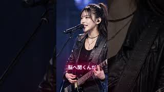 心の火花(COVER) / Milia #shorts