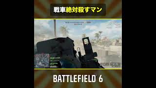 🎬戦車絶対殺すマン