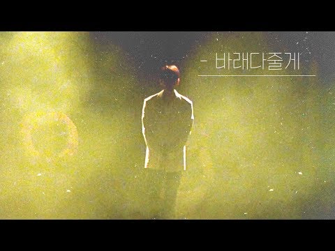180721 SM THE STATION - 바래다줄게 백현 BAEKHYUN FOCUS