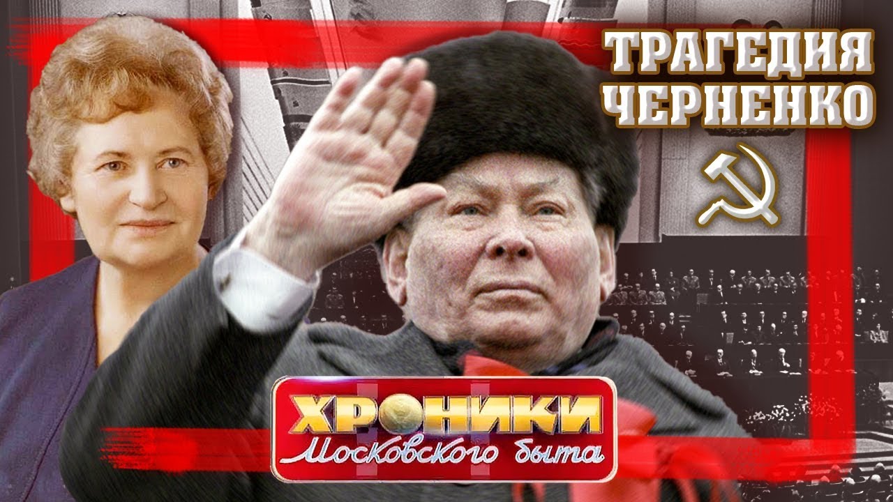 Хроники Московского Быта Новогоднее Хроники Московского Быта Новогоднее
