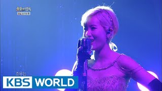 Park Kiyoung - Blue Dream of the Tea House | 박기영 - 다방의 푸른 꿈 [Immortal Songs 2 / 2017.06.17]