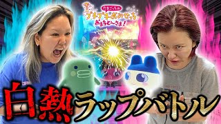 初心者が本気でラップバトルしたら盛り上がりすぎて大喧嘩wwww【たまごっちのプチプチおみせっち】