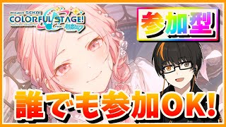【プロセカ】参加型！初見さん歓迎！無言参加OK！【あしゅまる🟠🎮】 #プロセカ #vtuber #shorts
