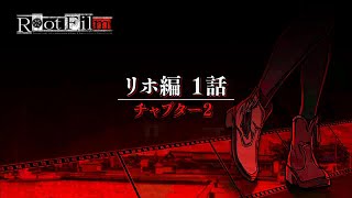 #11【Root Film】【ルートフィルム】