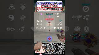 【OW】知ってるとちょっと得する正存率が上がるソンブラEMP対策豆知識#shorts  #せろり #解説 #にくやさい食堂 #オーバーウォッチ2 #overwatch wwwwwwwww #ow