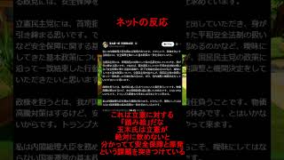 国民民主党　玉木雄一郎代表「私には内閣総理大臣を務める覚悟があります。」SNSに投稿