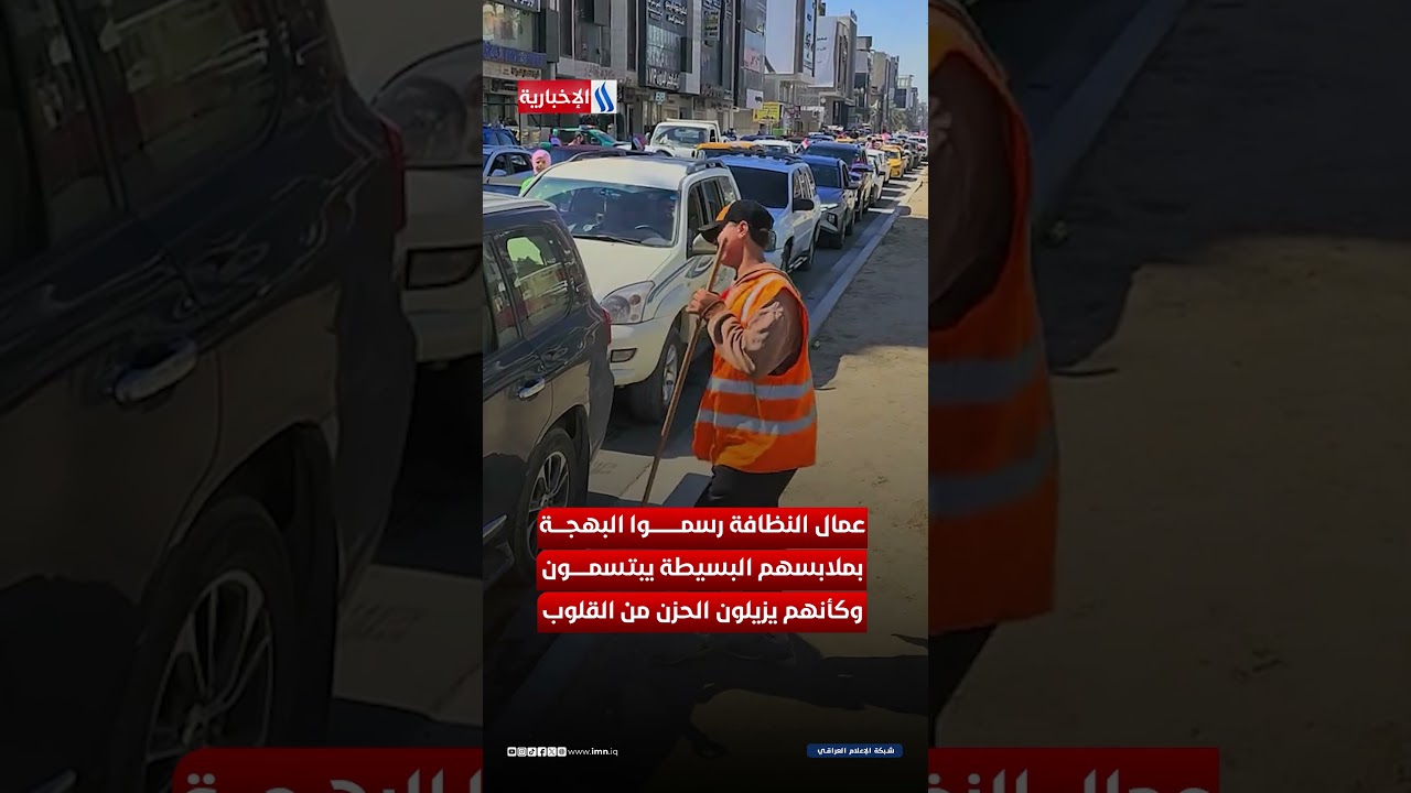 فيديو | تأهل الأسود يشعل بغداد فرحا ويوحد العراقيين