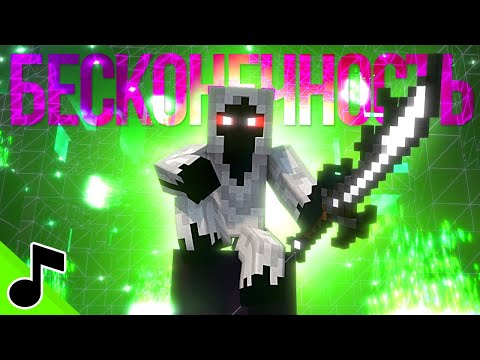 INFINITE - Song Minecraft Entity 303 Clip / Minecraft Animation Song Weekend Parody