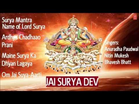Surya Mantra, Bhajans, Om Jai Surya Aarti By Anuradha Paudwal, Nitin Mukesh, Bhavesh I Audio Juke Bo