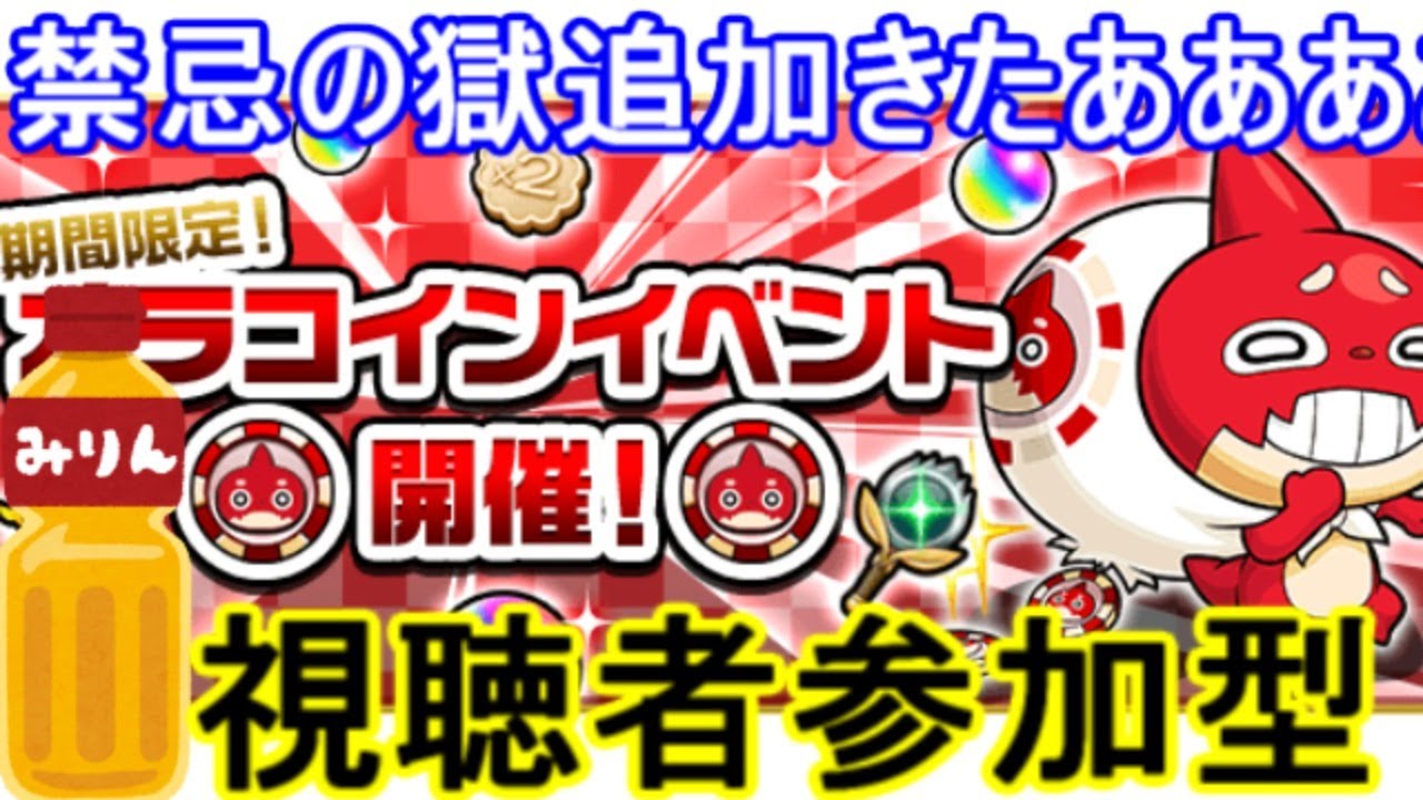 【春のメダル稼ぎ祭】禁忌の獄追加待ちわびた飲酒配信【金曜のみりラジ】
