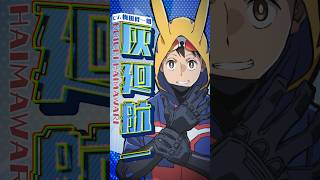 灰廻航一 キャラPV|『ヴィジランテ -僕のヒーローアカデミア ILLEGALS-|2025年4月7日より放送開始!